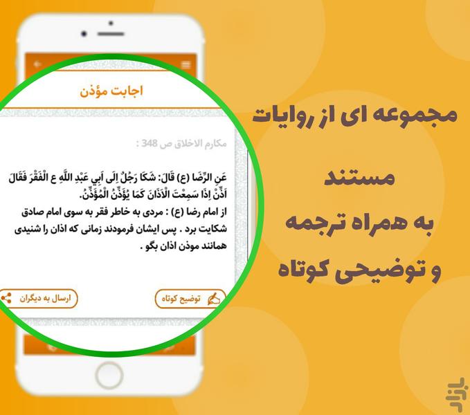 روش های افزایش رزق و روزی (جامع) - عکس برنامه موبایلی اندروید