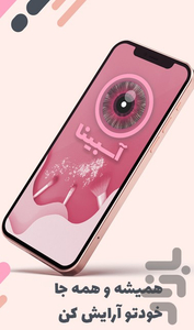 AsBina - Image screenshot of android app