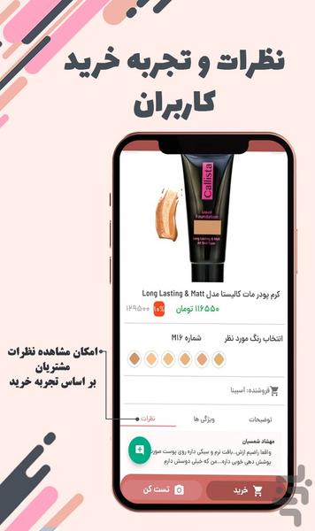 AsBina - Image screenshot of android app