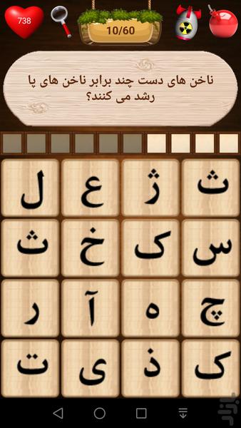 جدول آختارتاپ - عکس بازی موبایلی اندروید