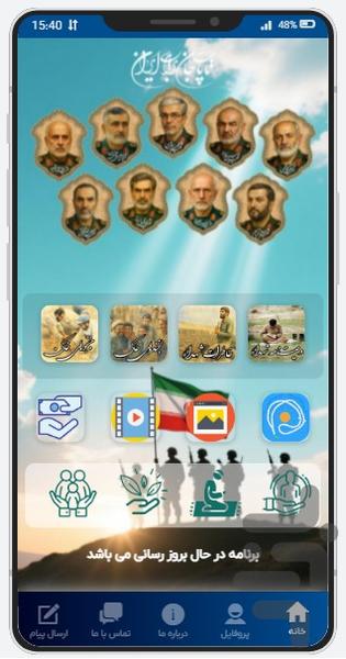 asemaniha - Image screenshot of android app