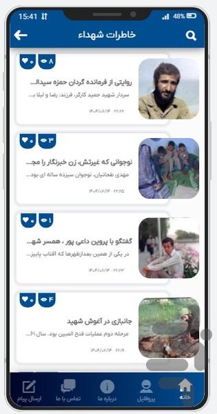 asemaniha - Image screenshot of android app