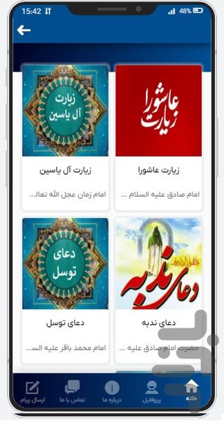 آسمانی ها - عکس برنامه موبایلی اندروید