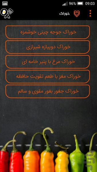 آشپزی برای افراد پر مشغله - عکس برنامه موبایلی اندروید