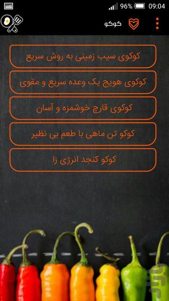 آشپزی برای افراد پر مشغله - عکس برنامه موبایلی اندروید