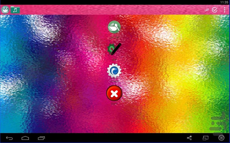 آش - Image screenshot of android app