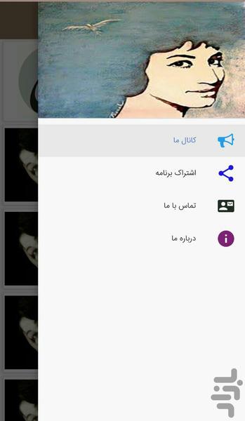 اشعار فروغ - عکس برنامه موبایلی اندروید