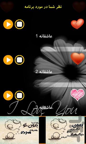 گوشیتو عاشقانه کن - Image screenshot of android app