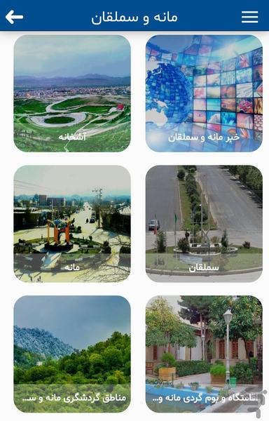 آشخانه - عکس برنامه موبایلی اندروید