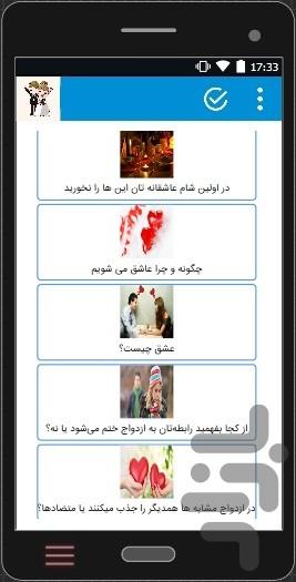ashnayi.ta.ezdevaj - Image screenshot of android app