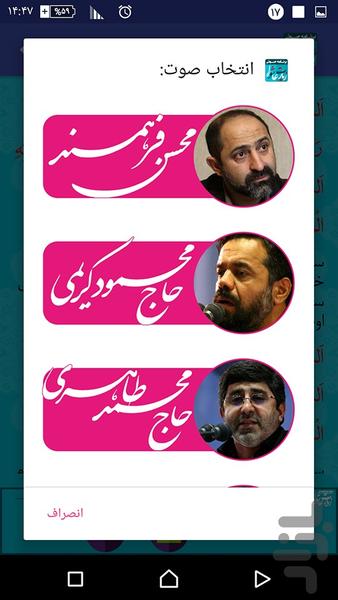 Ziyarat Ashoora - Image screenshot of android app