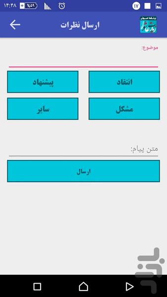 Ziyarat Ashoora - Image screenshot of android app