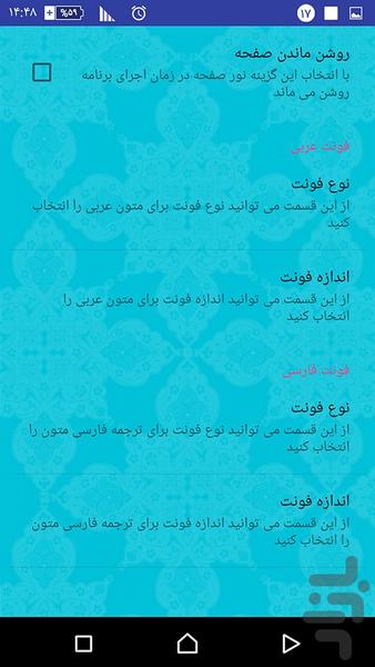 Ziyarat Ashoora - Image screenshot of android app