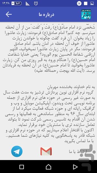 Ziyarat Ashoora - Image screenshot of android app