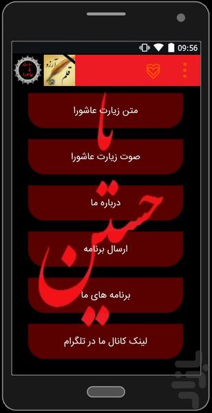 ziarat ashora - Image screenshot of android app