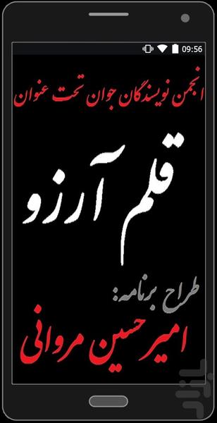 ziarat ashora - Image screenshot of android app