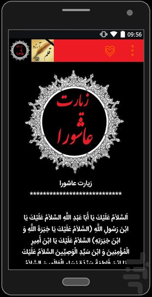 ziarat ashora - Image screenshot of android app