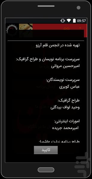 ziarat ashora - Image screenshot of android app