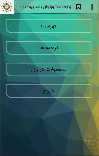 honorhossein andaleyassin - Image screenshot of android app