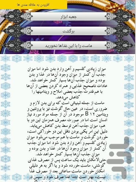 آشپزباشی - Image screenshot of android app