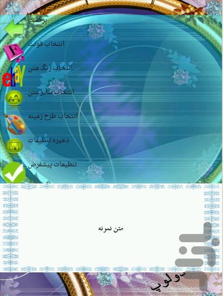 آشپزباشی - عکس برنامه موبایلی اندروید