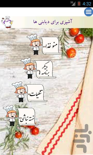 انواع غذا با قارچ - Image screenshot of android app