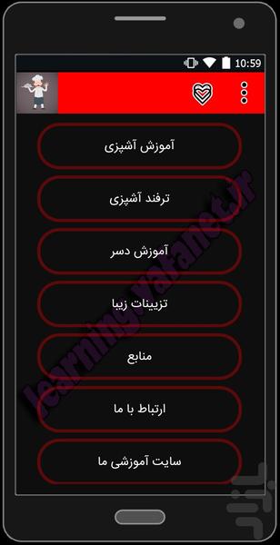 حالا بپز - عکس برنامه موبایلی اندروید