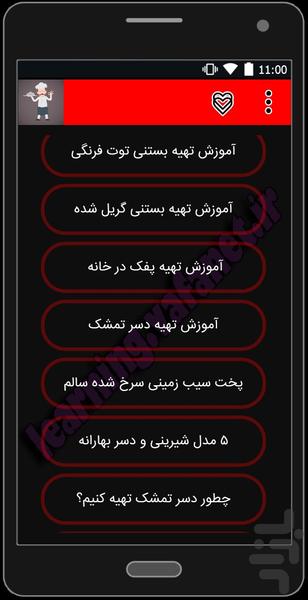 حالا بپز - عکس برنامه موبایلی اندروید