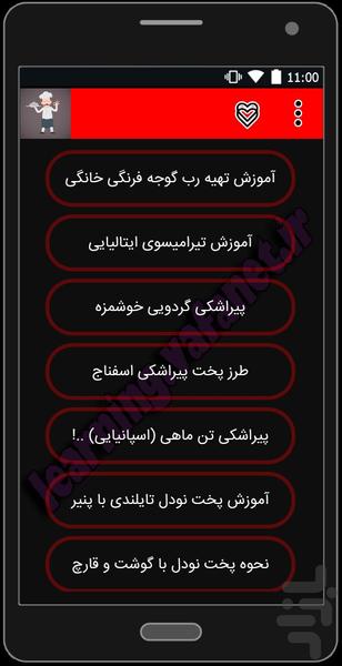 حالا بپز - عکس برنامه موبایلی اندروید