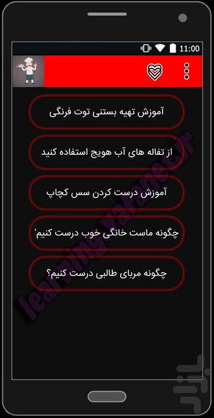 حالا بپز - عکس برنامه موبایلی اندروید