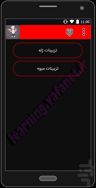 حالا بپز - عکس برنامه موبایلی اندروید