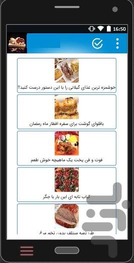 ashpazi.gosht.morgh - Image screenshot of android app