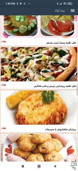 آشپزخانه پیتزا - Image screenshot of android app