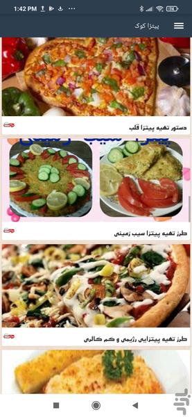 آشپزخانه پیتزا - عکس برنامه موبایلی اندروید
