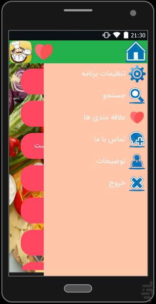 آشپز خونه ی لبخند - عکس برنامه موبایلی اندروید
