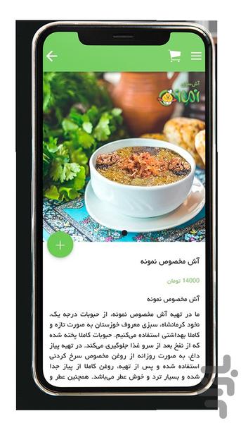 آشسرای نمونه - Image screenshot of android app