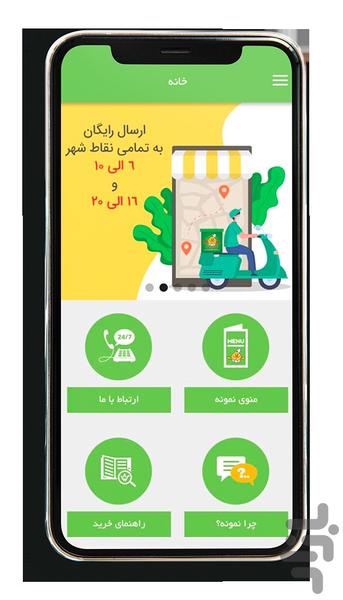 آشسرای نمونه - Image screenshot of android app