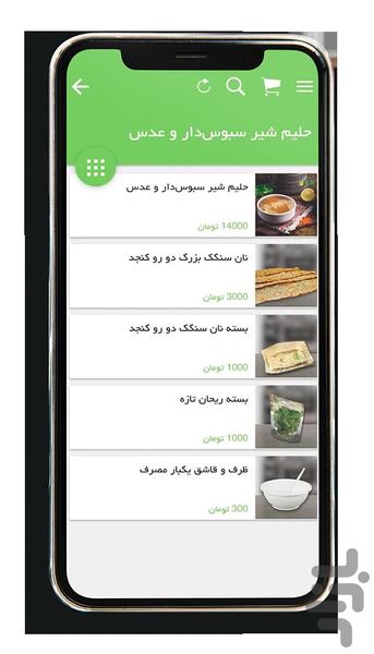 آشسرای نمونه - Image screenshot of android app