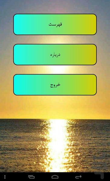 آرامش خیال - عکس برنامه موبایلی اندروید
