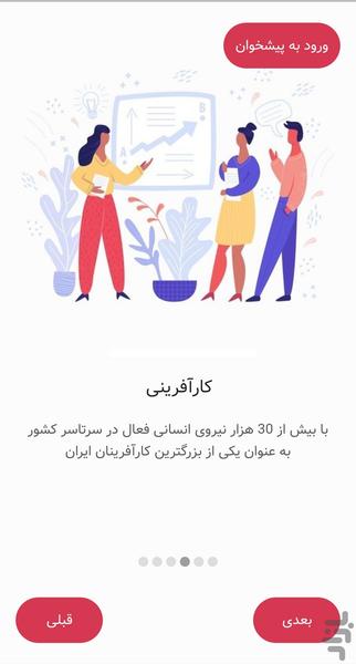 آسیا همایش - عکس برنامه موبایلی اندروید