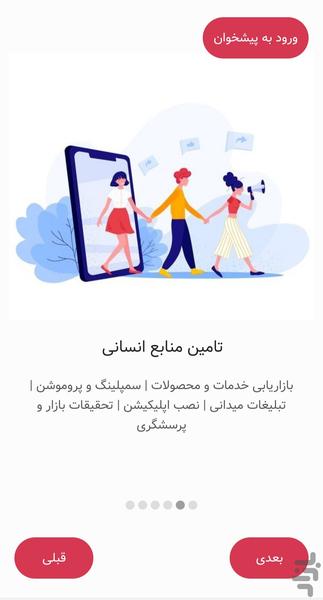 آسیا همایش - عکس برنامه موبایلی اندروید