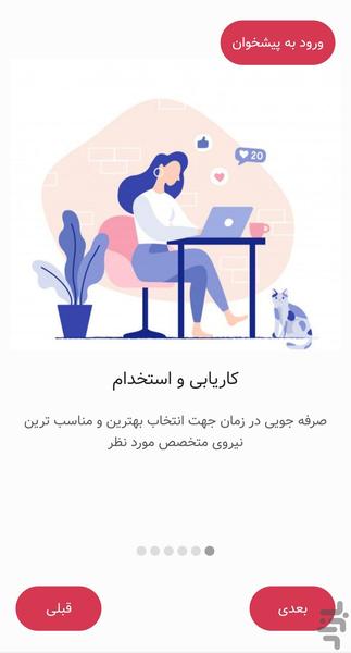 آسیا همایش - عکس برنامه موبایلی اندروید