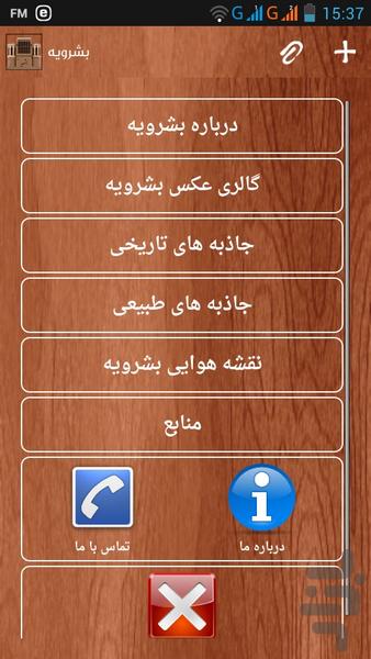 boshrouyeh - Image screenshot of android app