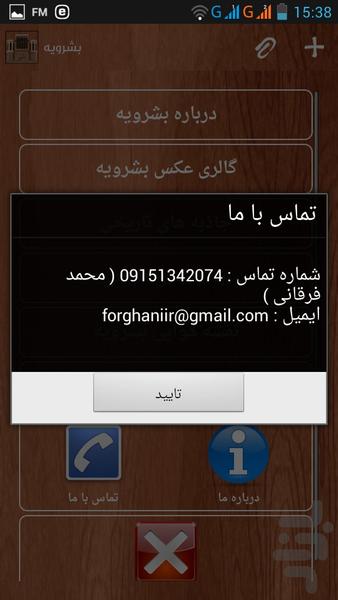 boshrouyeh - عکس برنامه موبایلی اندروید