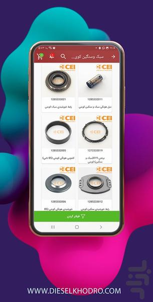 دیزل خودرو - عکس برنامه موبایلی اندروید