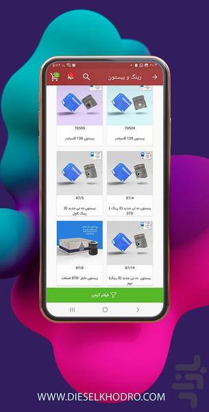 دیزل خودرو - عکس برنامه موبایلی اندروید