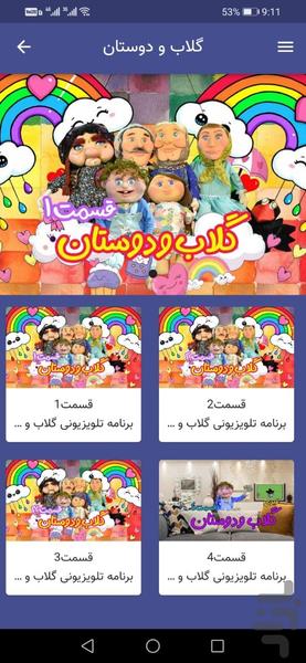 Asak TV - Image screenshot of android app