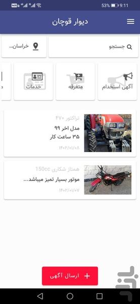 Asak TV - Image screenshot of android app