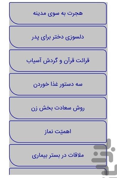 بانوی بی نشان - عکس برنامه موبایلی اندروید