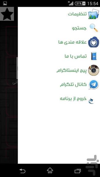 Hidden power - Image screenshot of android app